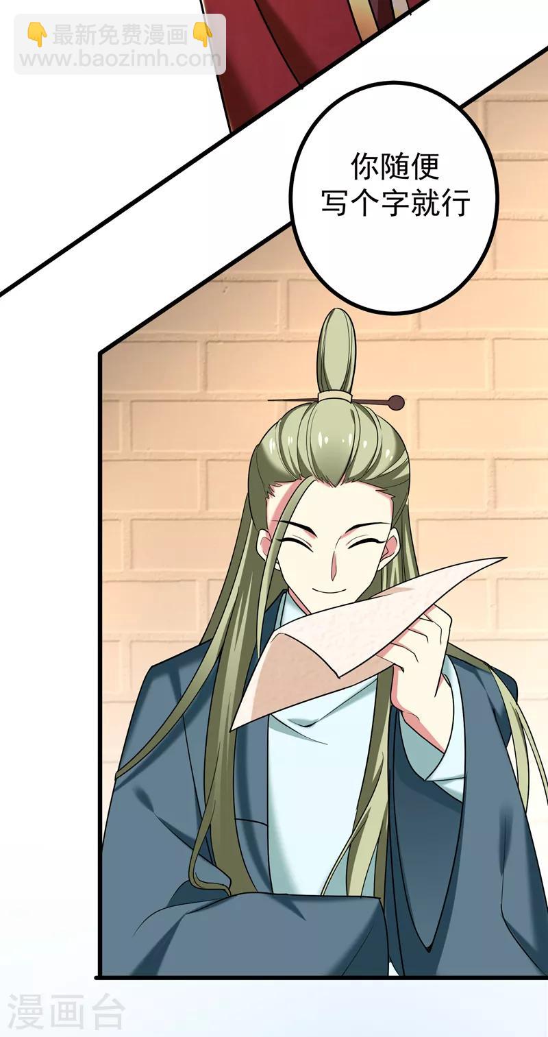 第53话 命中有死劫-第54话