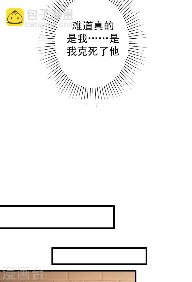 第53话 命中有死劫-第54话