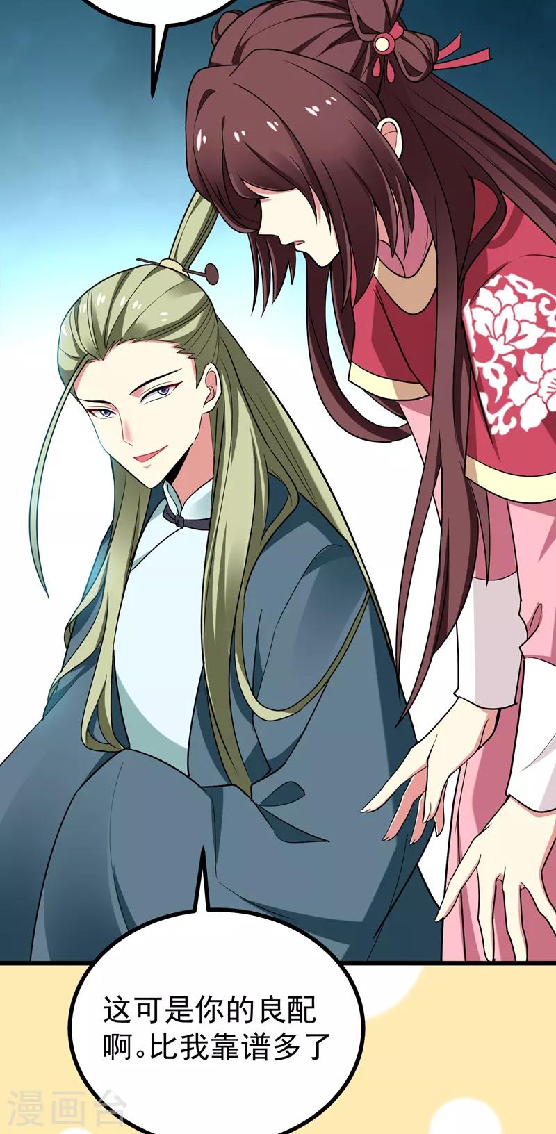 第53话 命中有死劫-第54话