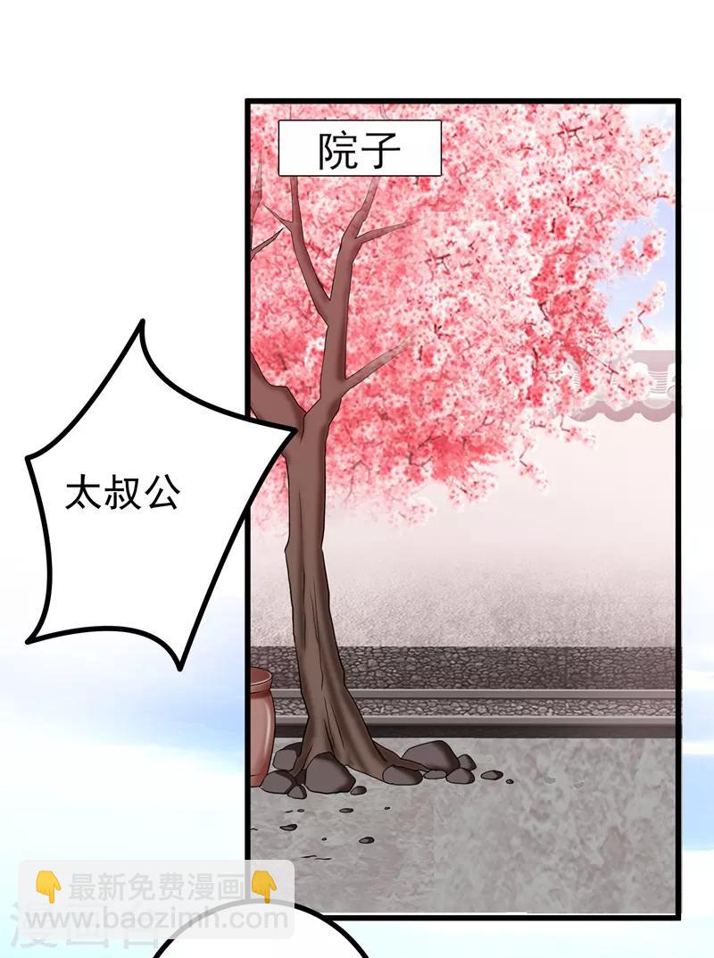 第53话 命中有死劫-第54话