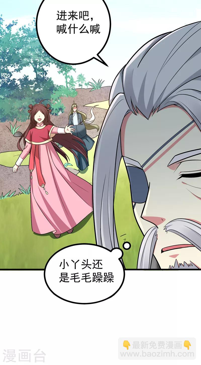 第53话 命中有死劫-第54话