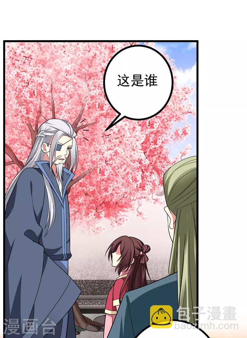 第53话 命中有死劫-第54话