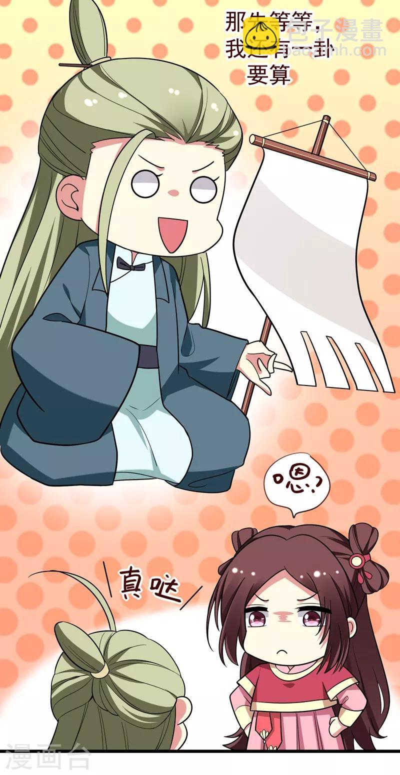 第53话 命中有死劫-第54话