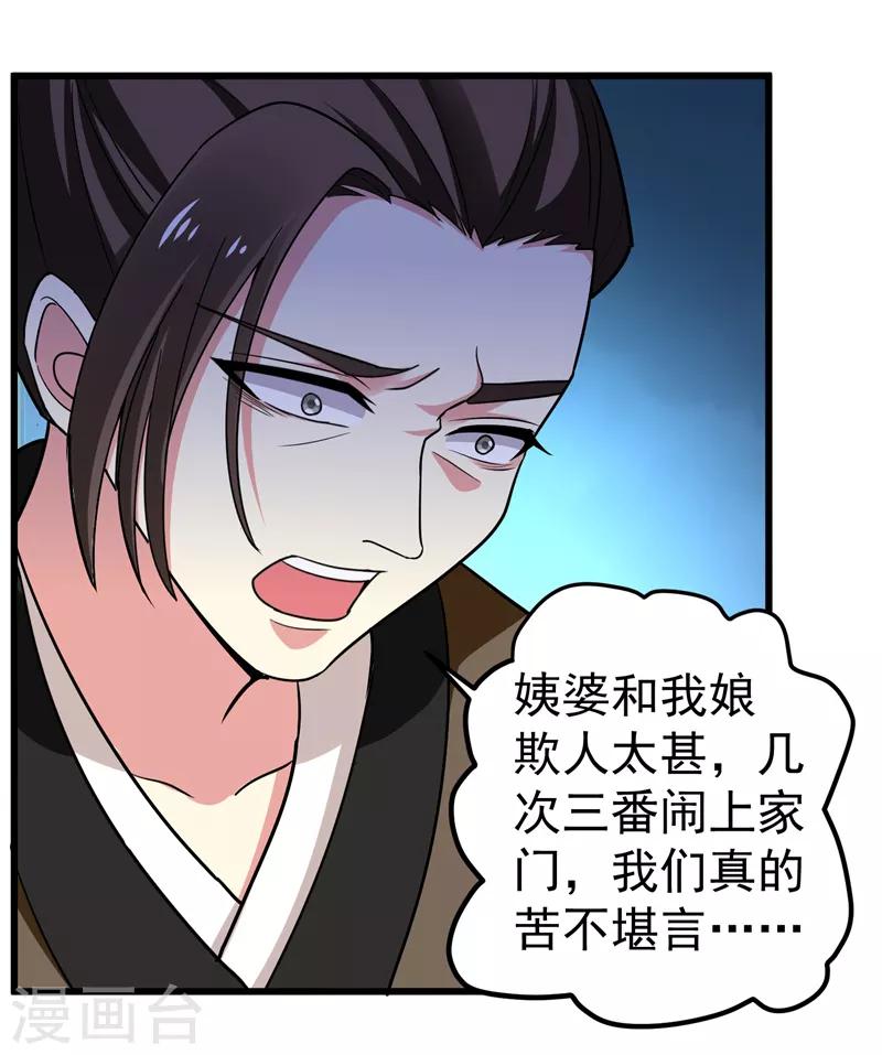 第55话 逐出宗族-第56话