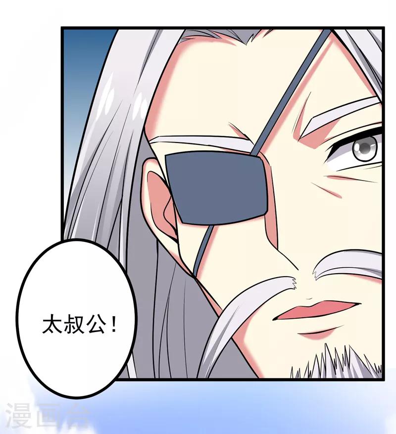 第55话 逐出宗族-第56话