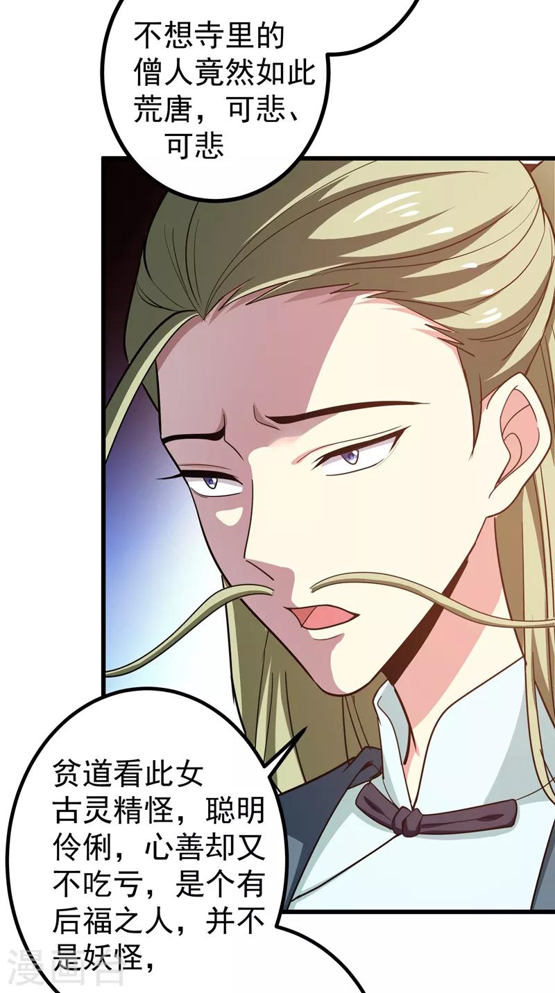 第55话 逐出宗族-第56话