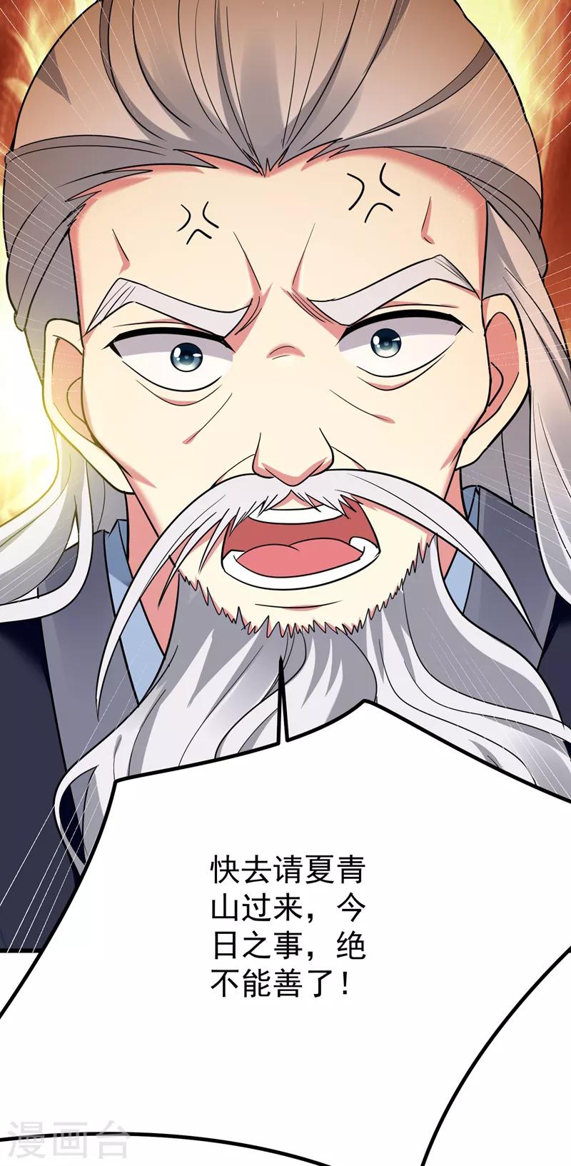 第55话 逐出宗族-第56话