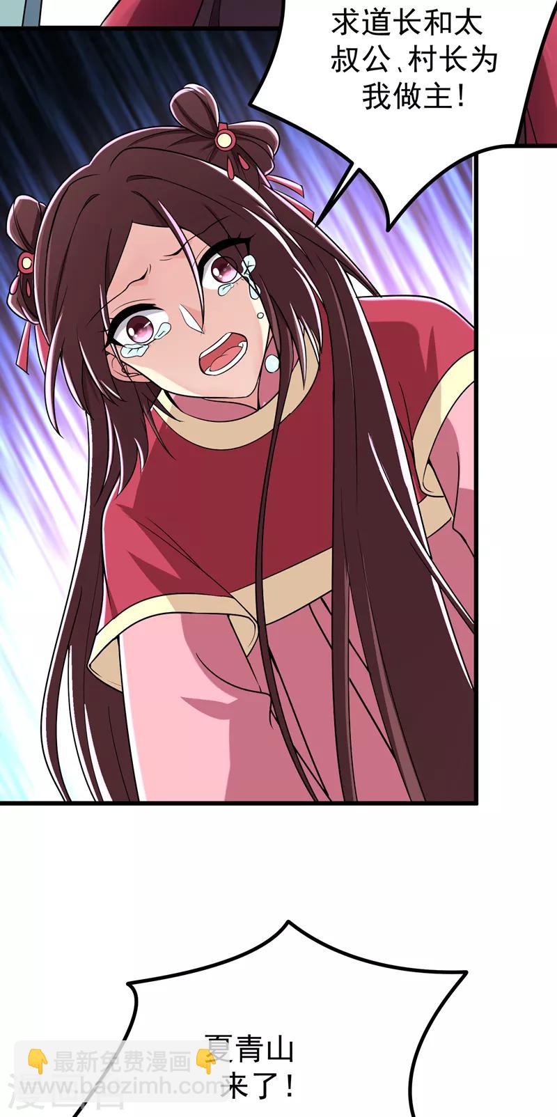 第55话 逐出宗族-第56话