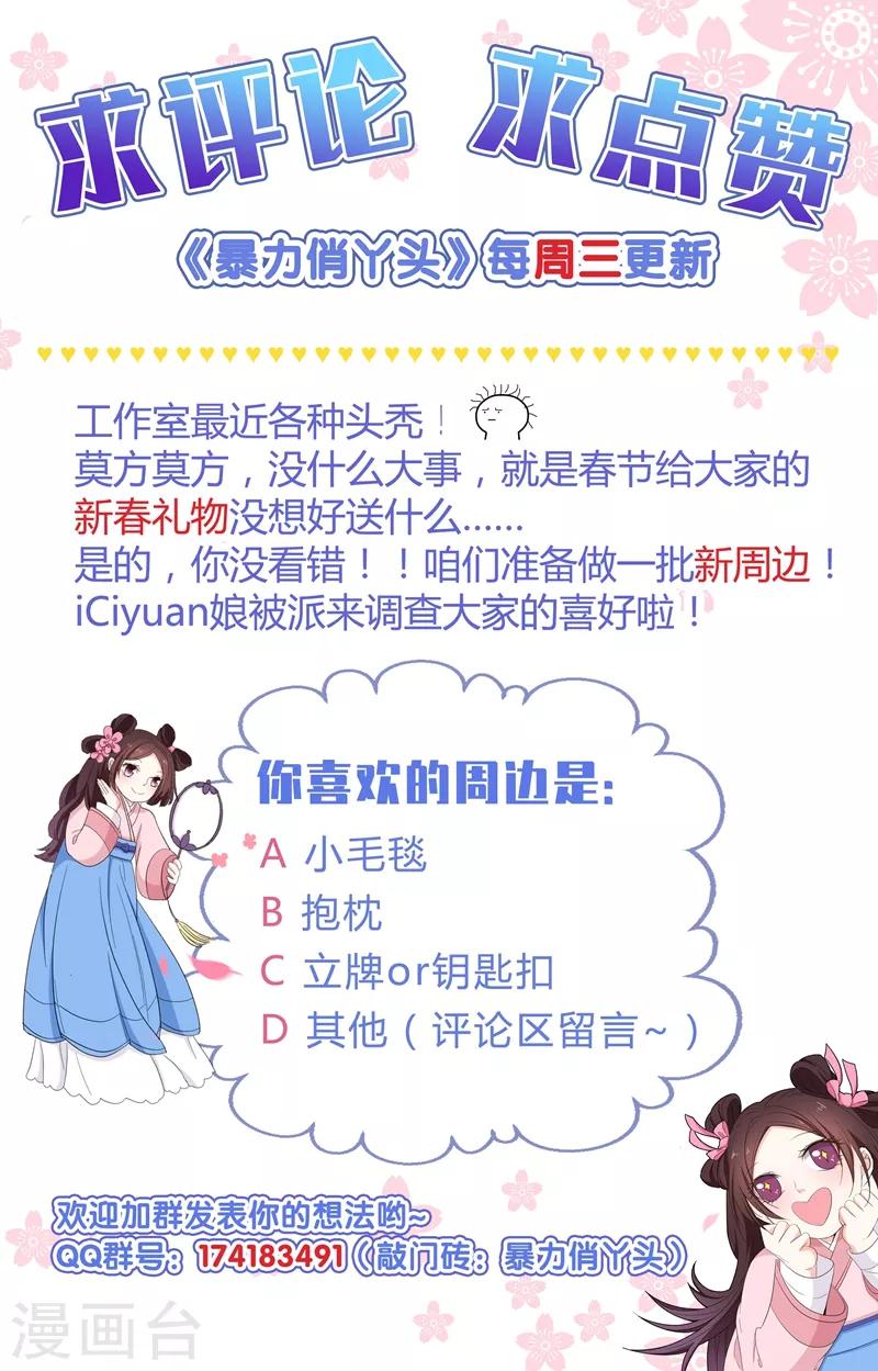 第55话 逐出宗族-第56话