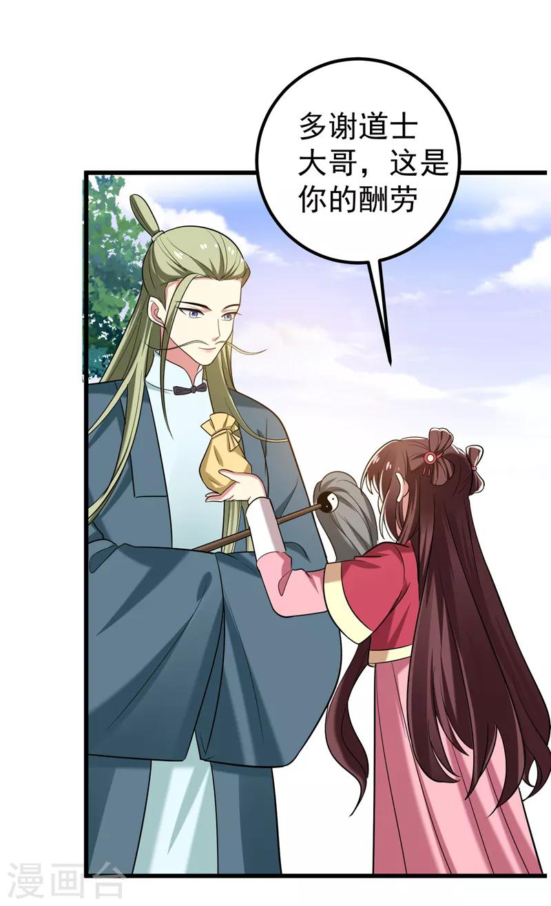 第57话 祭祖迎新-第58话