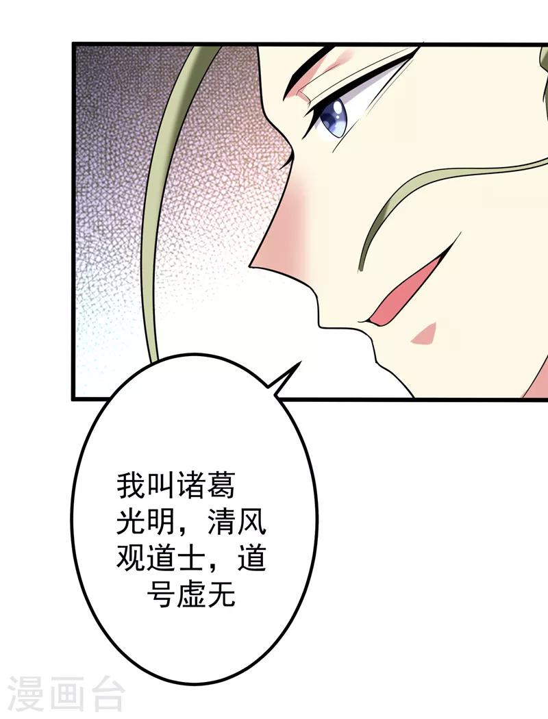 第57话 祭祖迎新-第58话
