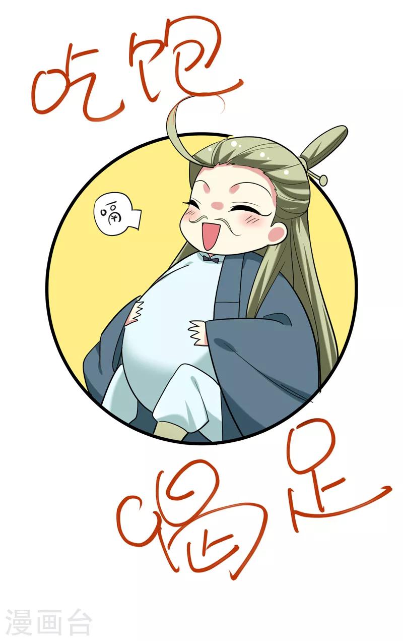 第57话 祭祖迎新-第58话