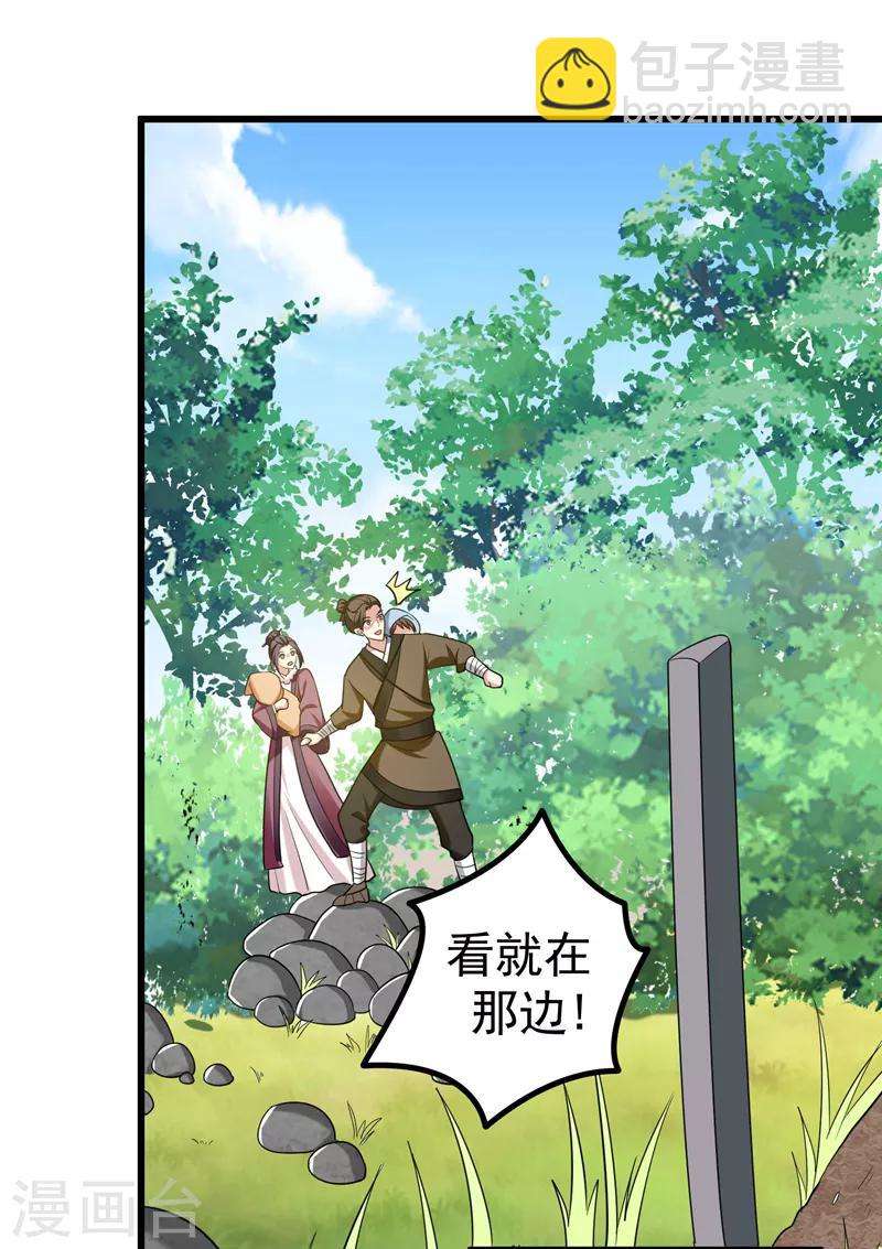 第57话 祭祖迎新-第58话