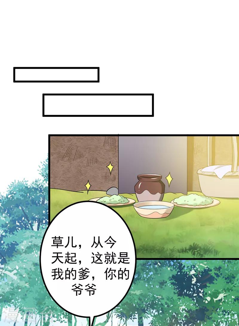 第57话 祭祖迎新-第58话