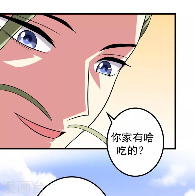第57话 祭祖迎新-第58话