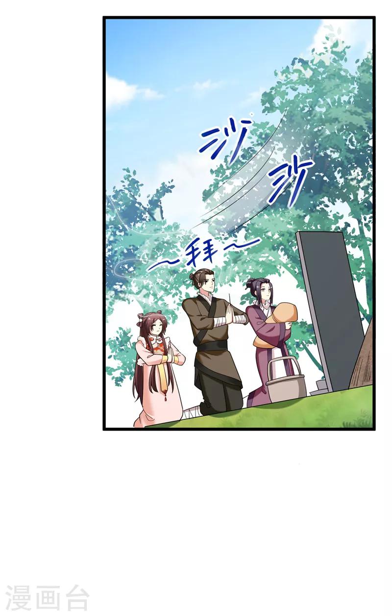 第57话 祭祖迎新-第58话