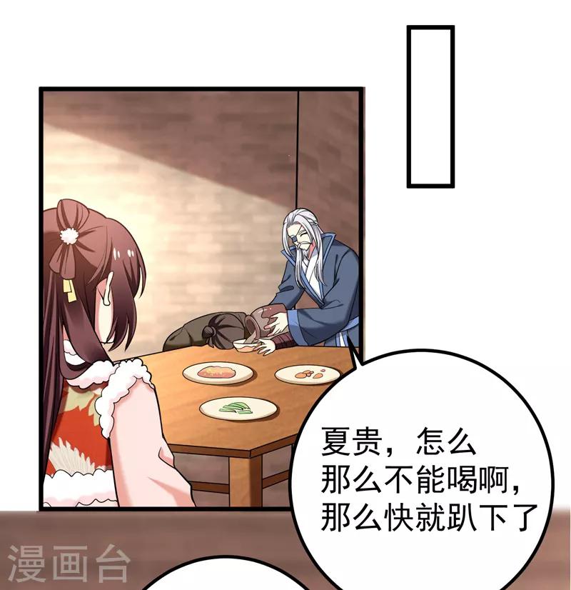 第57话 祭祖迎新-第58话