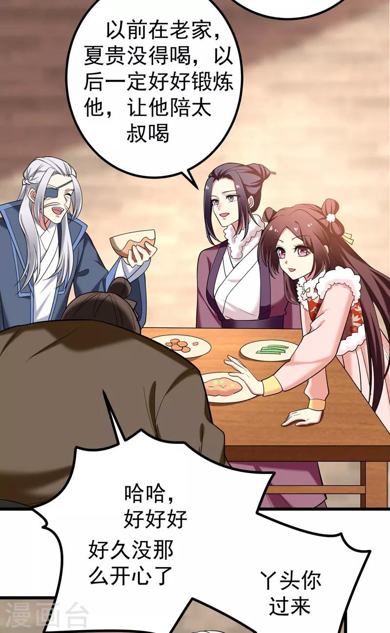 第57话 祭祖迎新-第58话