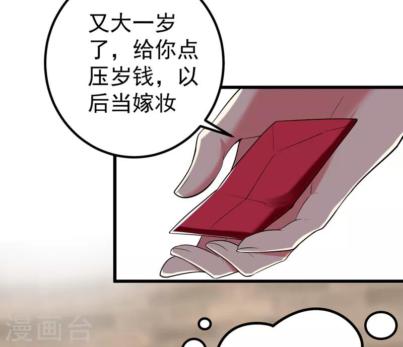 第57话 祭祖迎新-第58话