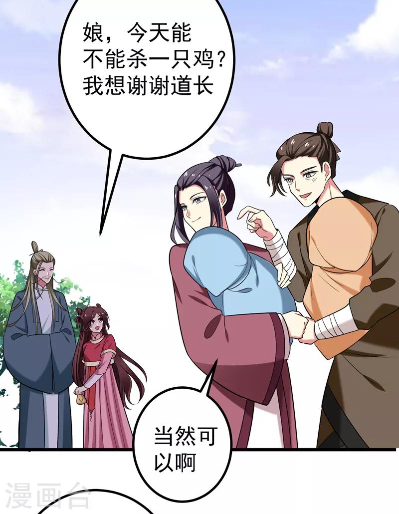 第57话 祭祖迎新-第58话
