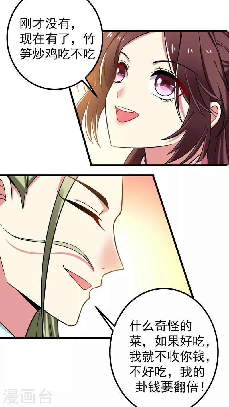 第57话 祭祖迎新-第58话
