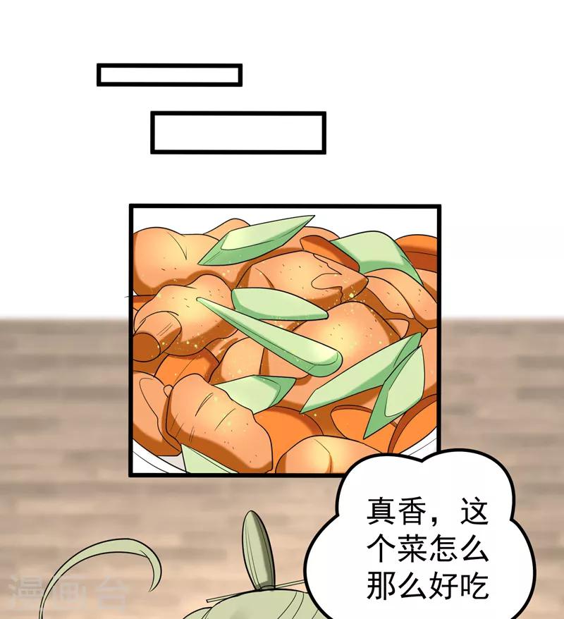 第57话 祭祖迎新-第58话