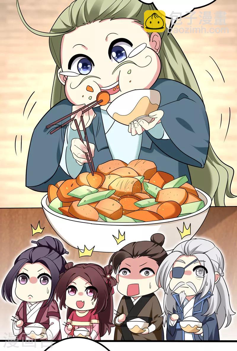 第57话 祭祖迎新-第58话