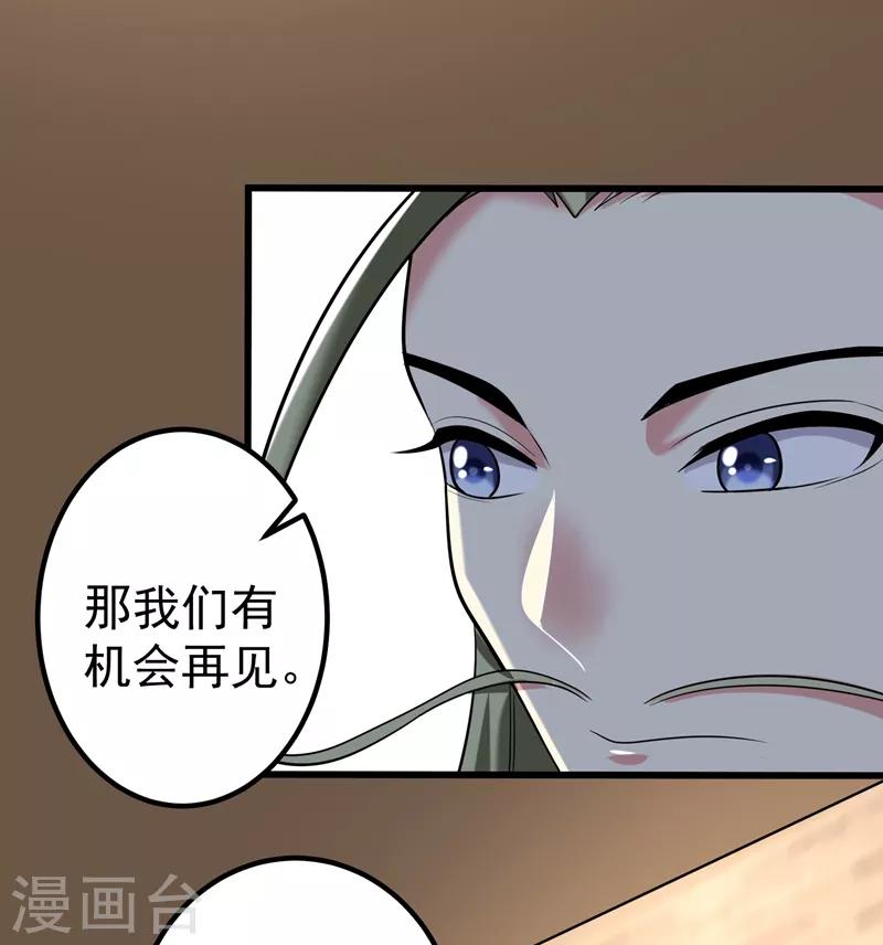 第57话 祭祖迎新-第58话