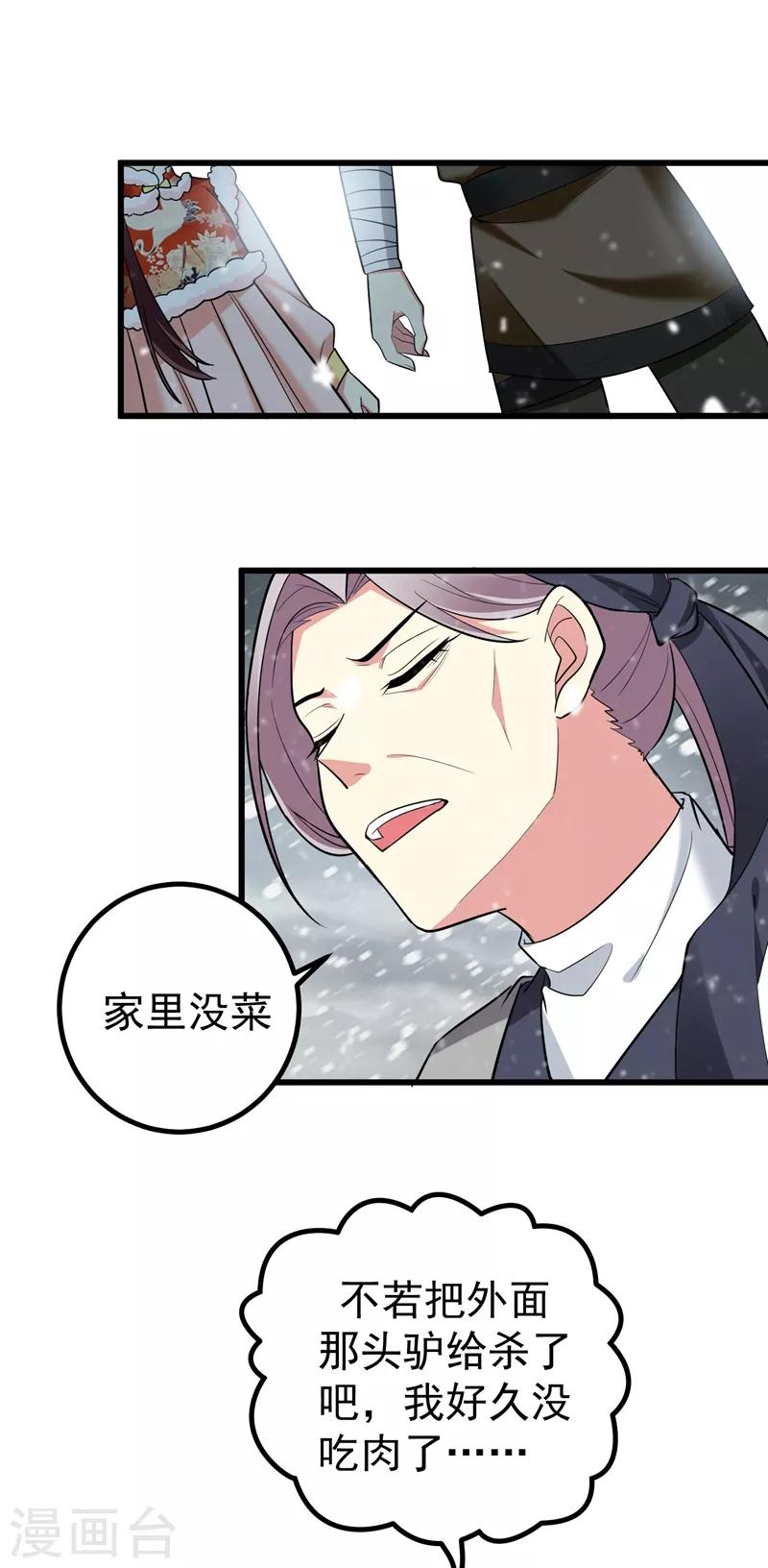 第59话 人善被人欺-第60话