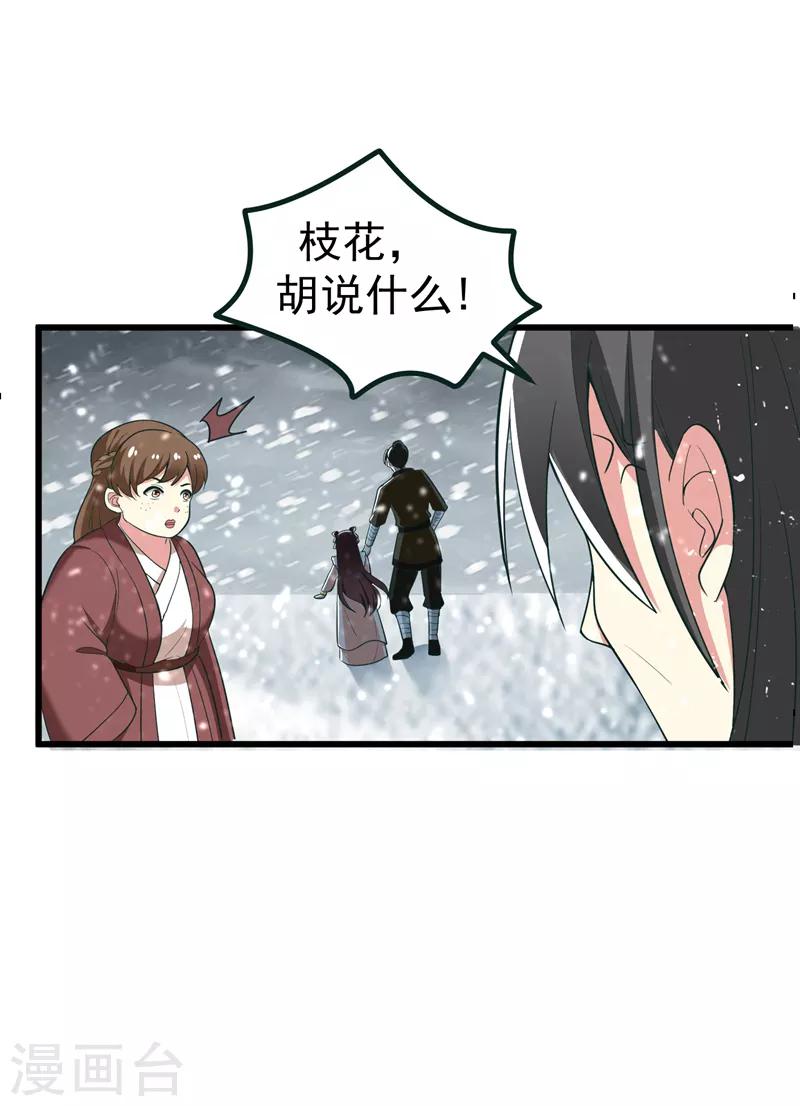 第59话 人善被人欺-第60话
