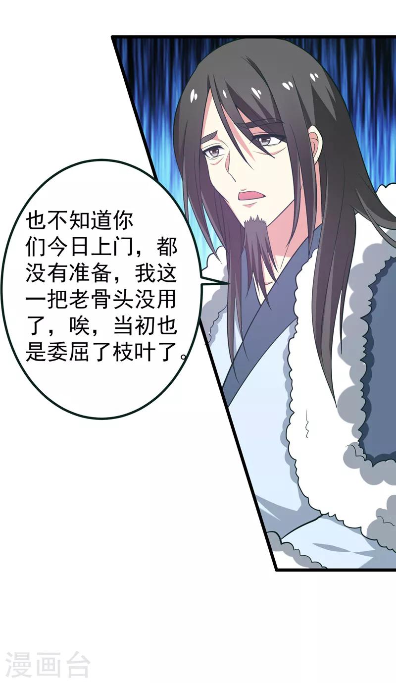 第59话 人善被人欺-第60话