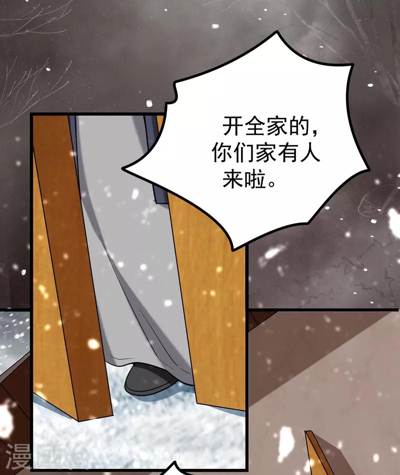 第59话 人善被人欺-第60话