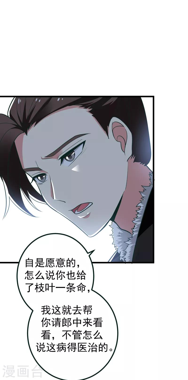 第59话 人善被人欺-第60话