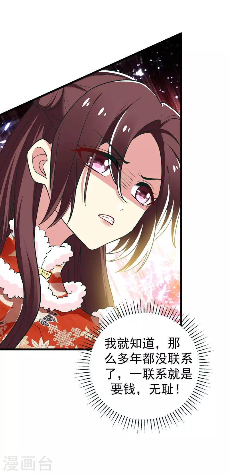 第59话 人善被人欺-第60话