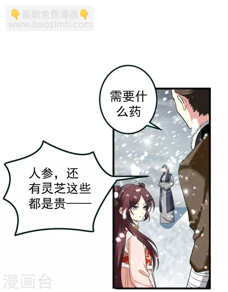 第59话 人善被人欺-第60话