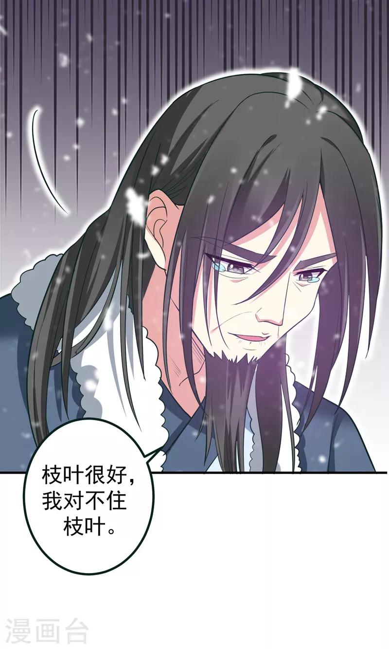 第59话 人善被人欺-第60话