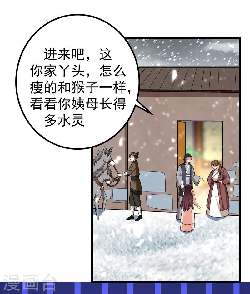 第59话 人善被人欺-第60话