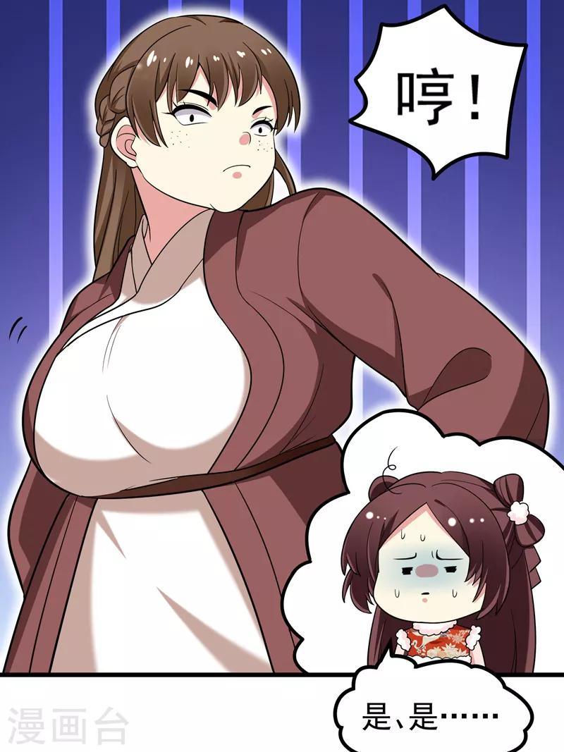 第59话 人善被人欺-第60话