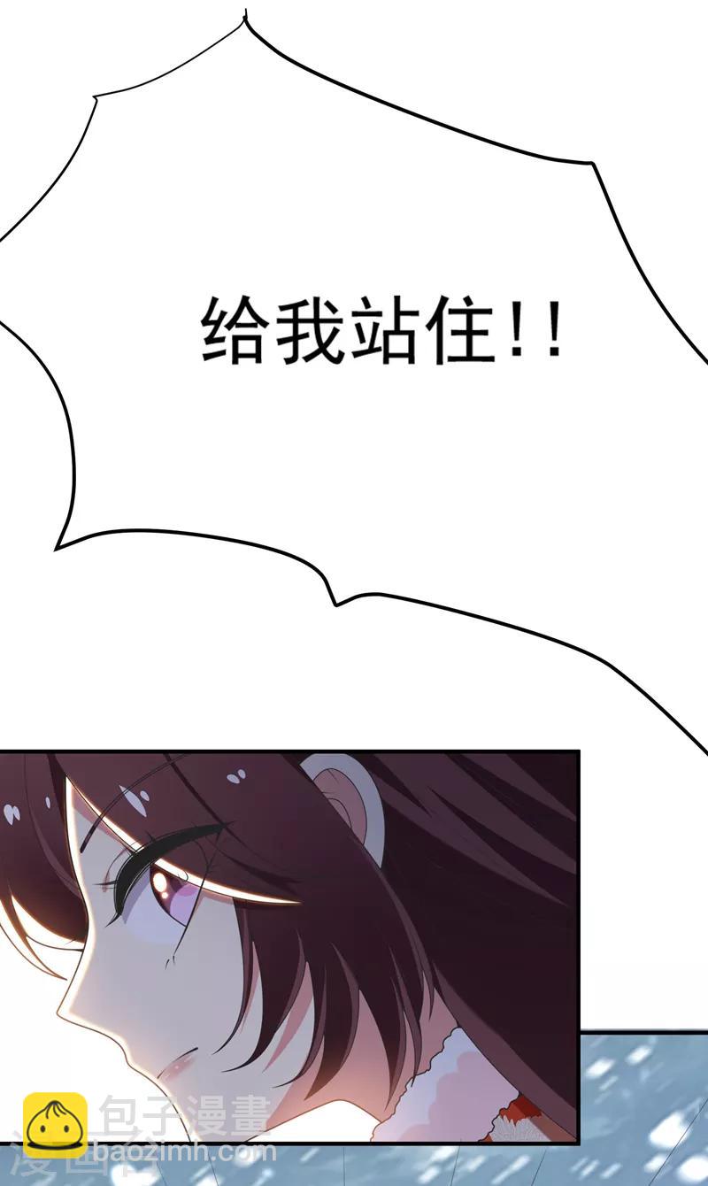 第61话 得罪姑奶奶的下场-第62话