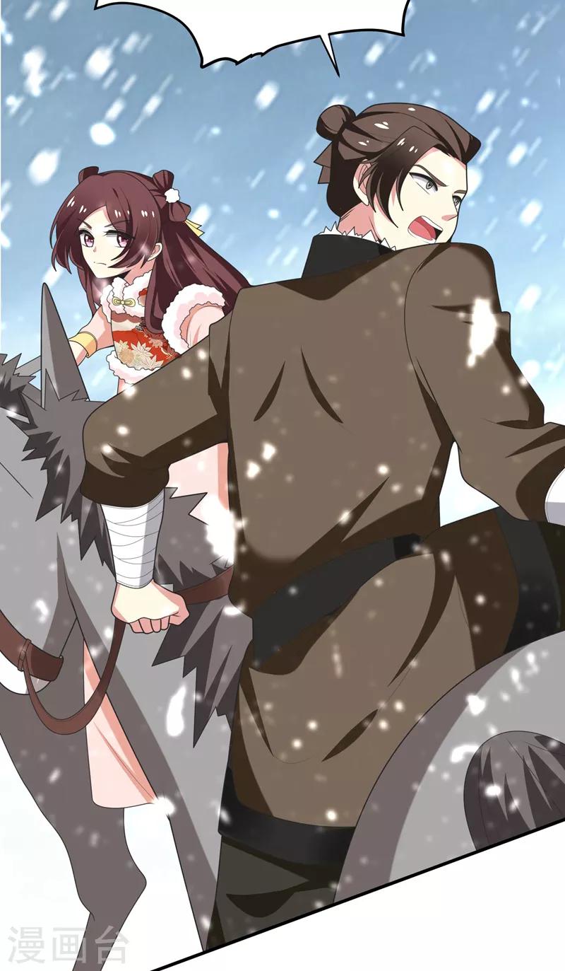第61话 得罪姑奶奶的下场-第62话