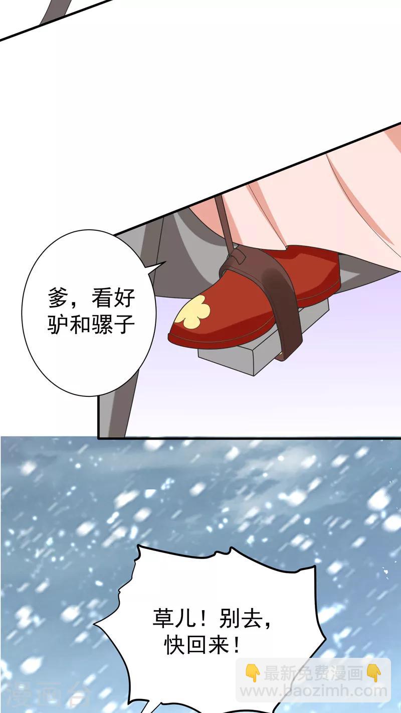 第61话 得罪姑奶奶的下场-第62话