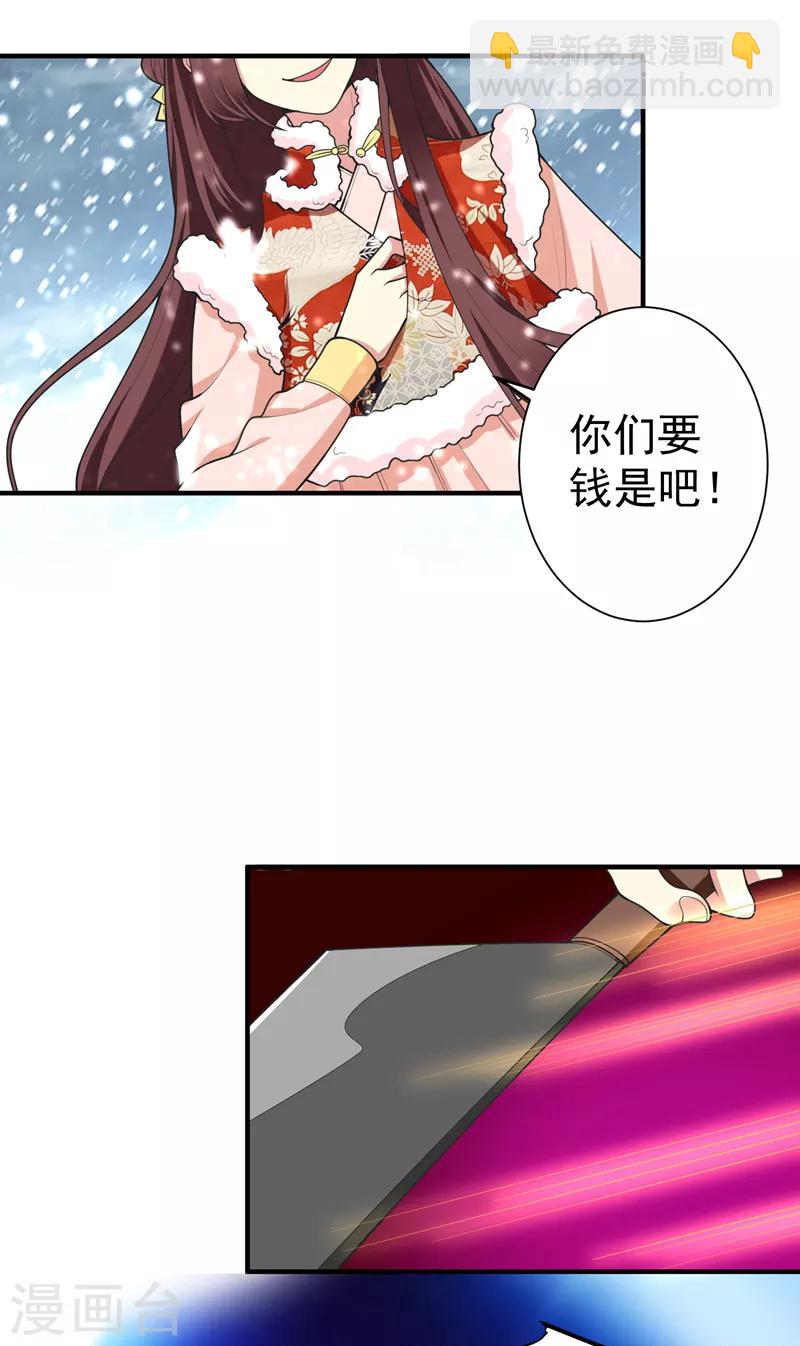 第61话 得罪姑奶奶的下场-第62话