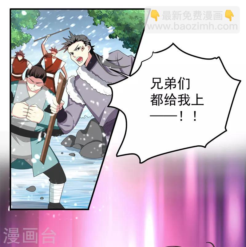 第61话 得罪姑奶奶的下场-第62话
