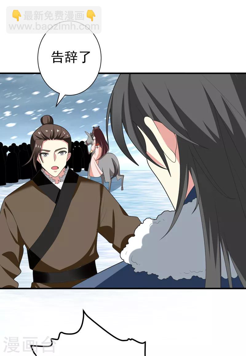 第61话 得罪姑奶奶的下场-第62话