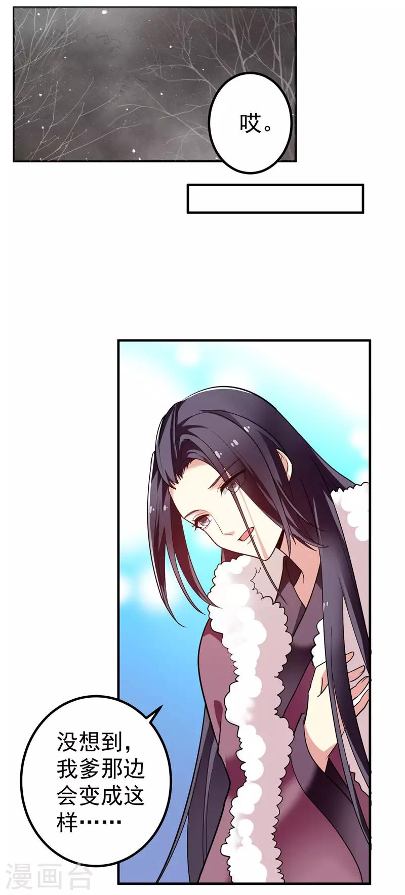 第63话 家破人亡的柳家-第64话