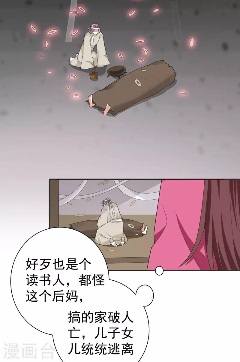 第63话 家破人亡的柳家-第64话