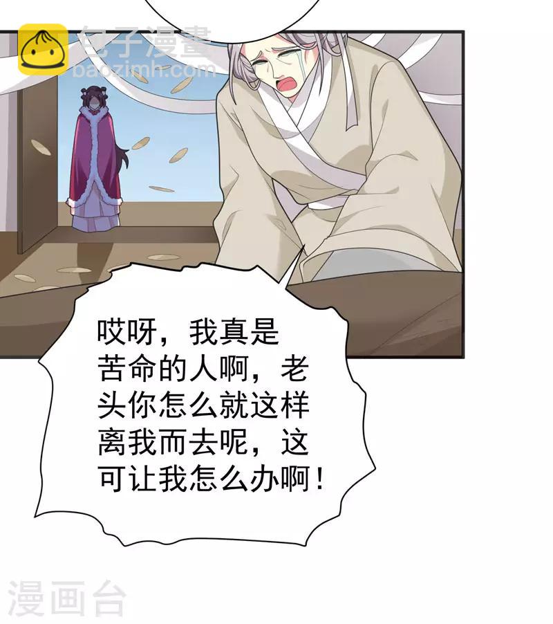 第63话 家破人亡的柳家-第64话