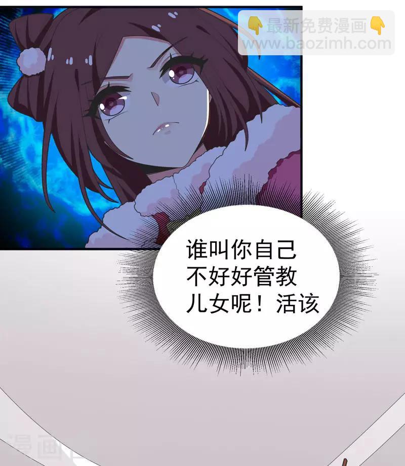 第63话 家破人亡的柳家-第64话