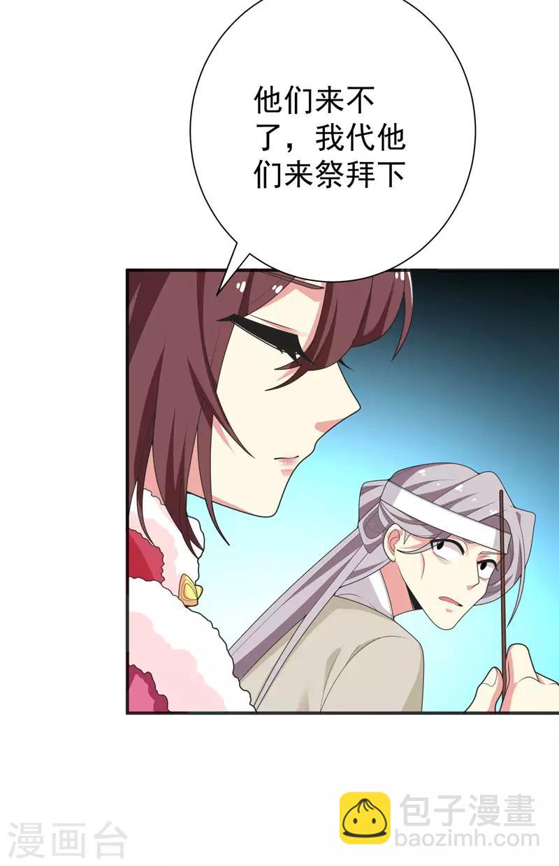 第63话 家破人亡的柳家-第64话