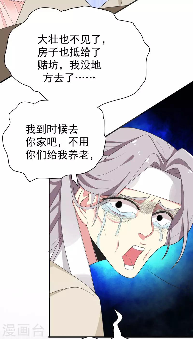 第63话 家破人亡的柳家-第64话